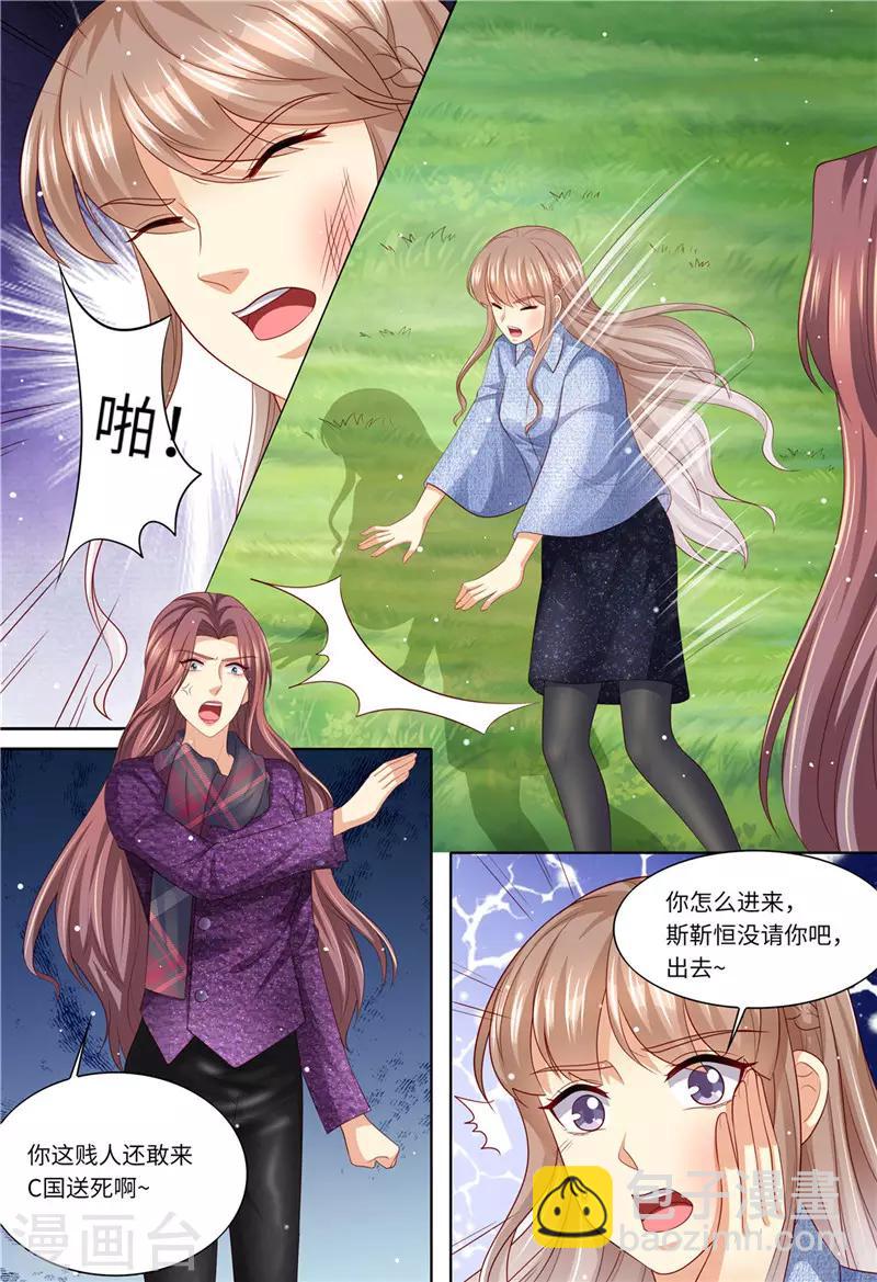 第196话 狮虎兽-第197话