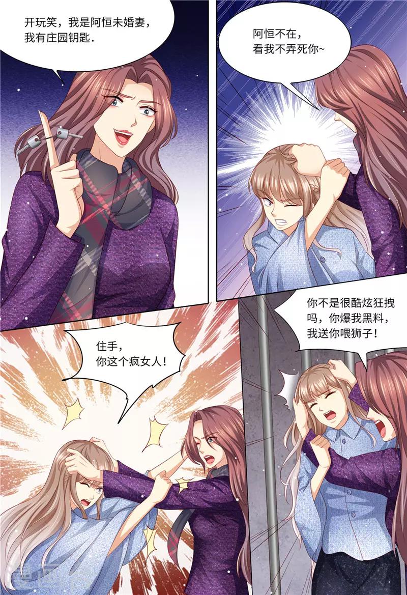 第196话 狮虎兽-第197话