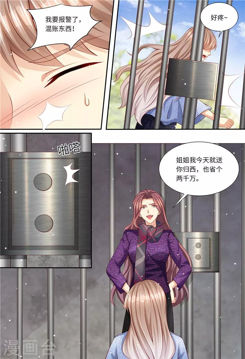 第196话 狮虎兽-第197话