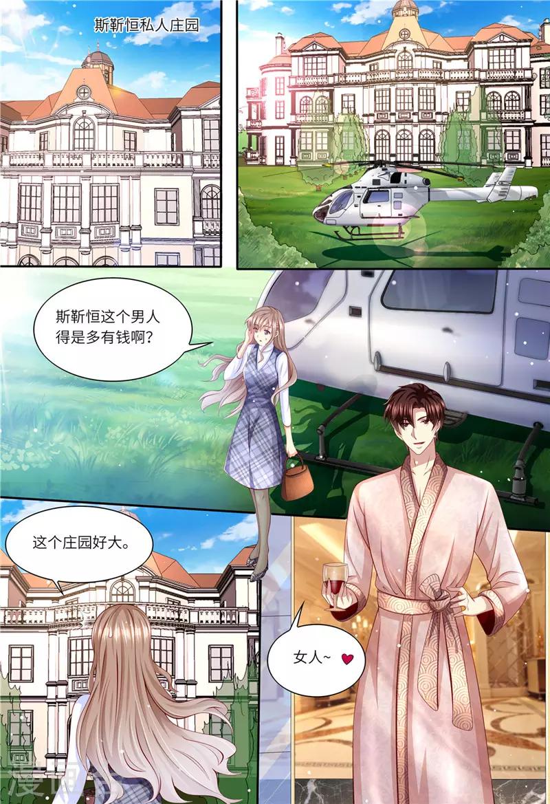 第196话 狮虎兽-第197话