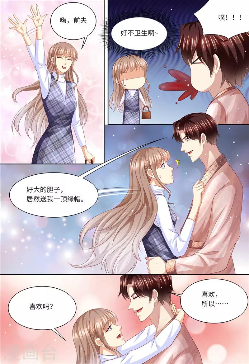第196话 狮虎兽-第197话
