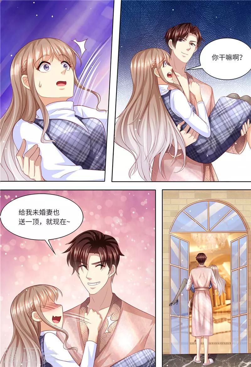 第196话 狮虎兽-第197话