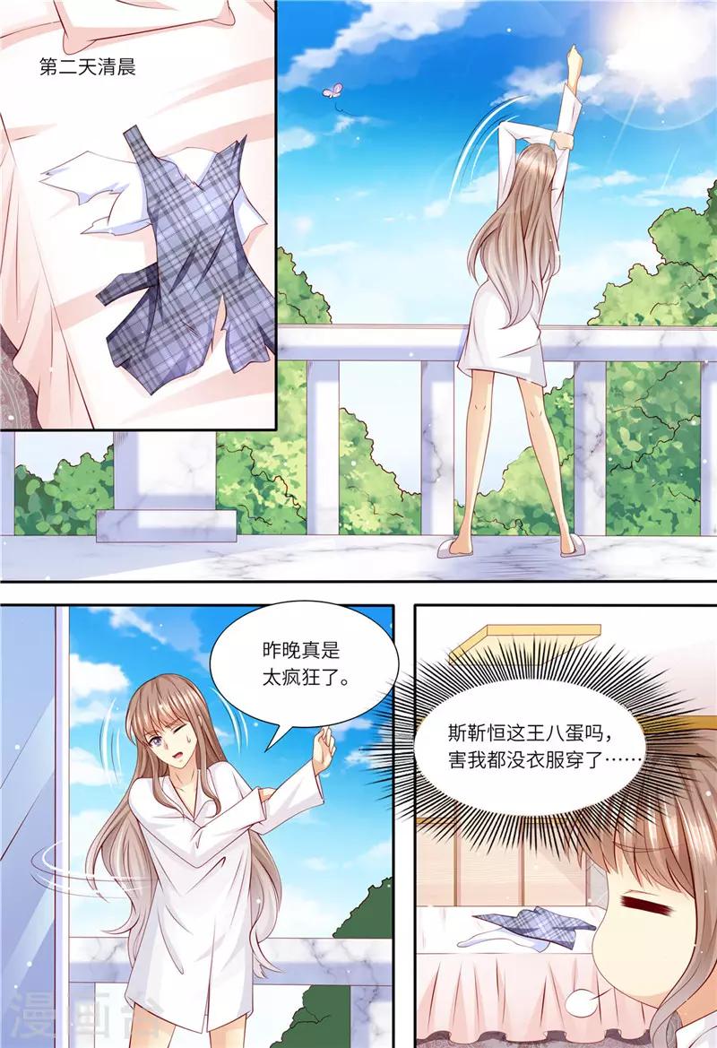 第196话 狮虎兽-第197话