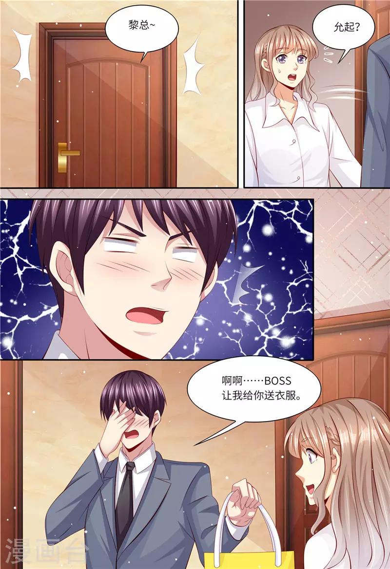 第196话 狮虎兽-第197话