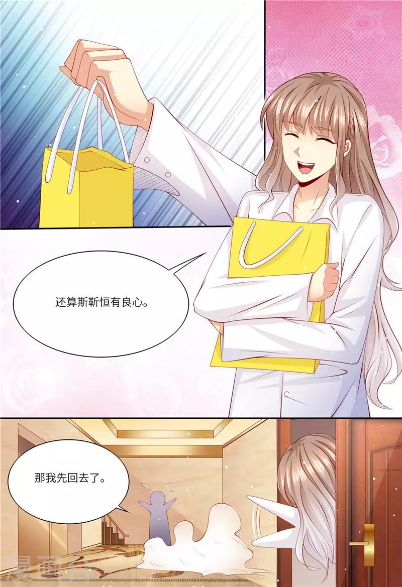 第196话 狮虎兽-第197话