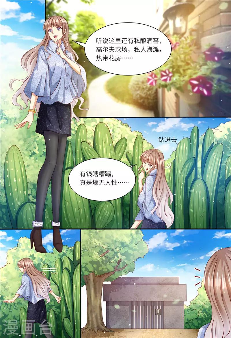 第196话 狮虎兽-第197话