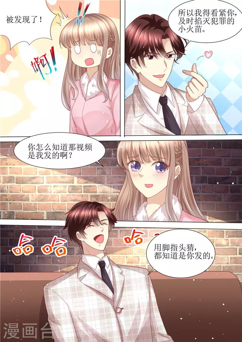 第198话 视频猛料-第199话