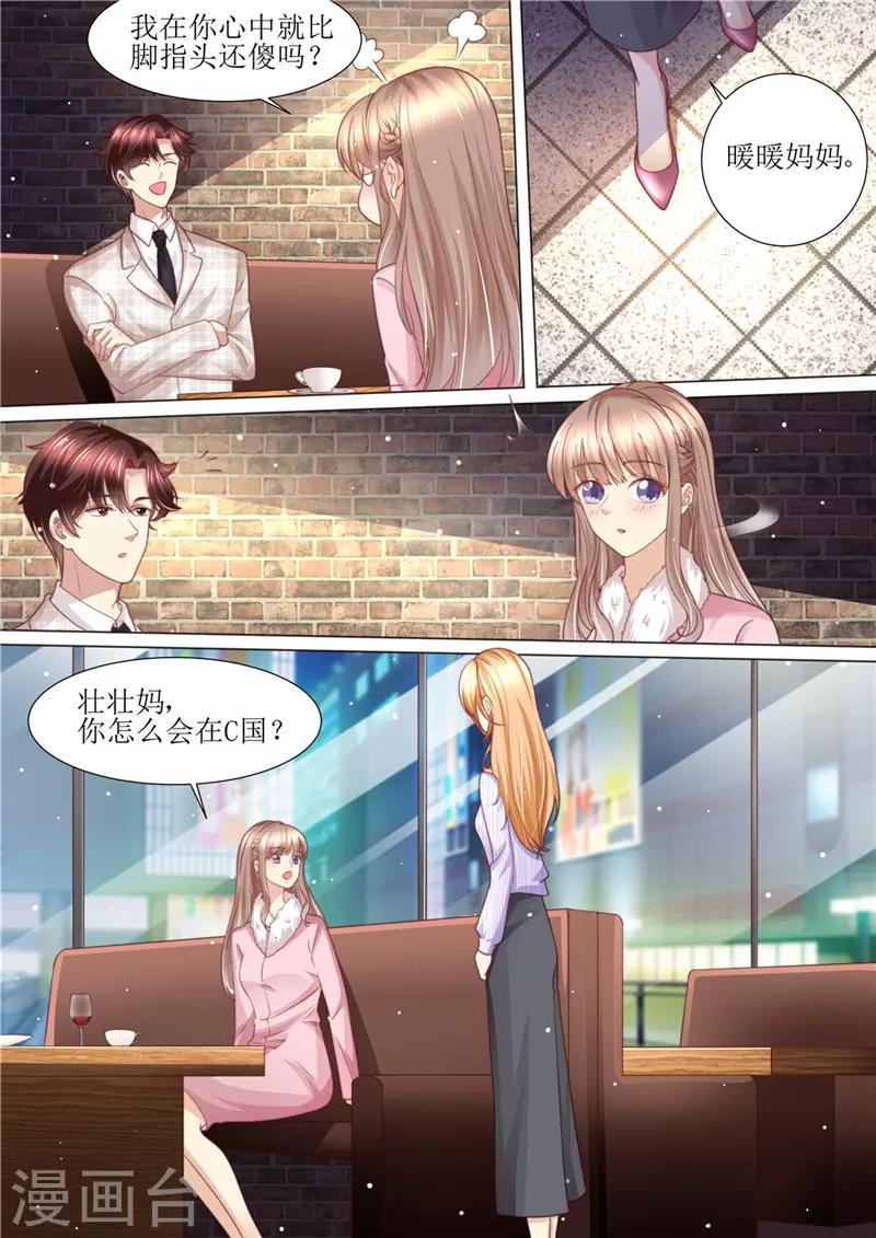 第198话 视频猛料-第199话