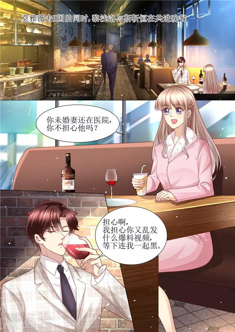 第198话 视频猛料-第199话
