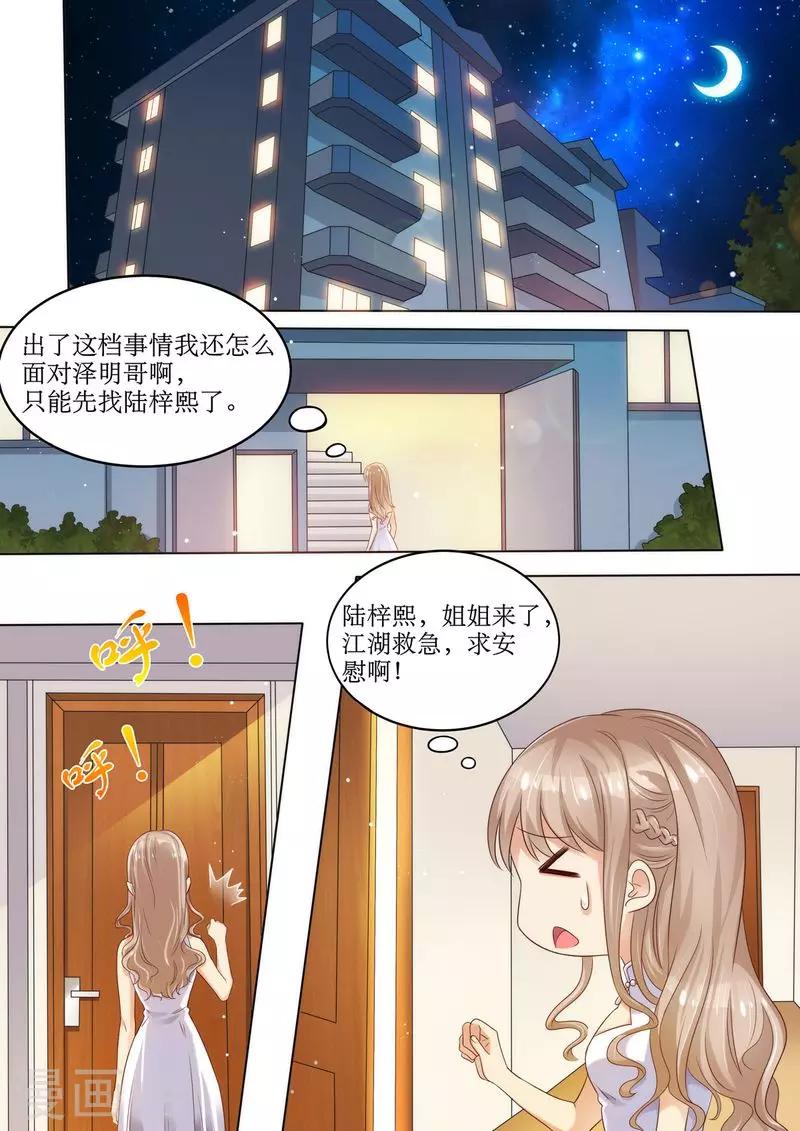第3话 晴天霹雳-第3话