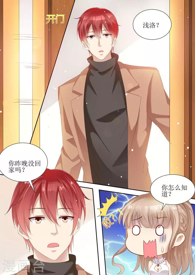 第3话 晴天霹雳-第3话