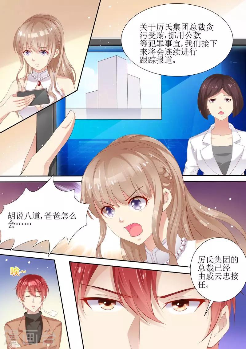 第3话 晴天霹雳-第3话