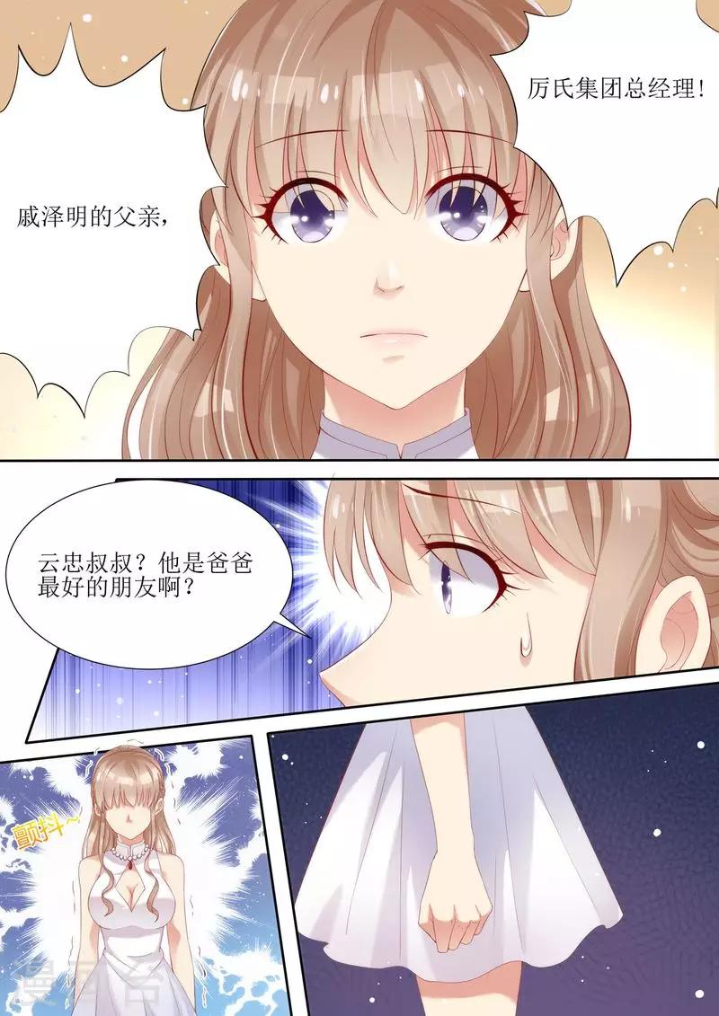 第3话 晴天霹雳-第3话