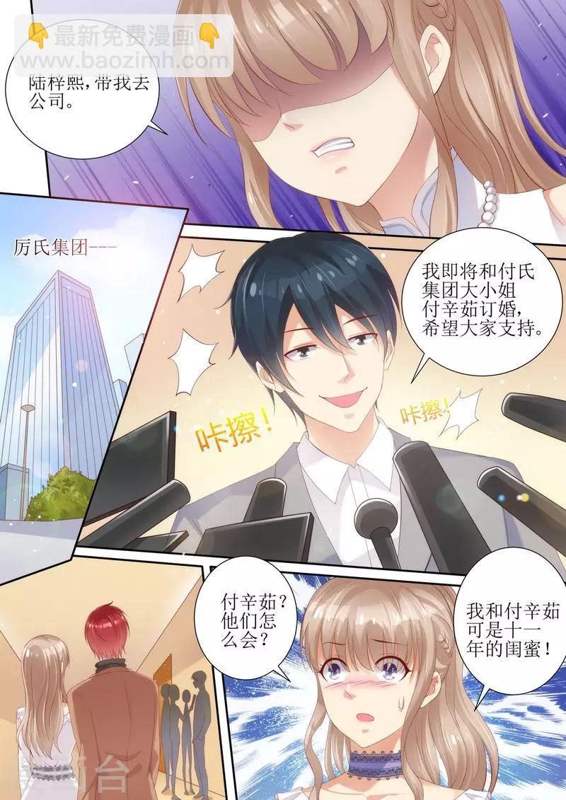 第3话 晴天霹雳-第3话