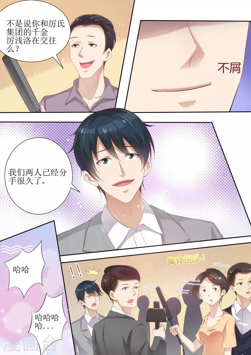 第3话 晴天霹雳-第3话
