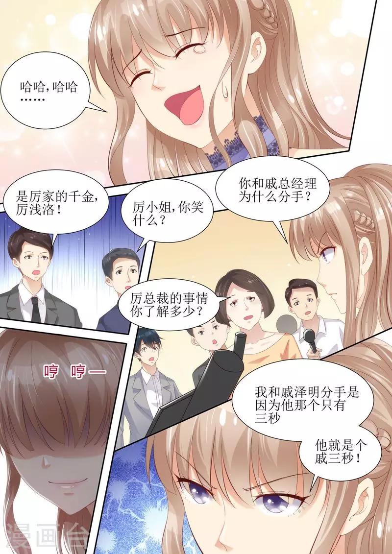 第3话 晴天霹雳-第3话