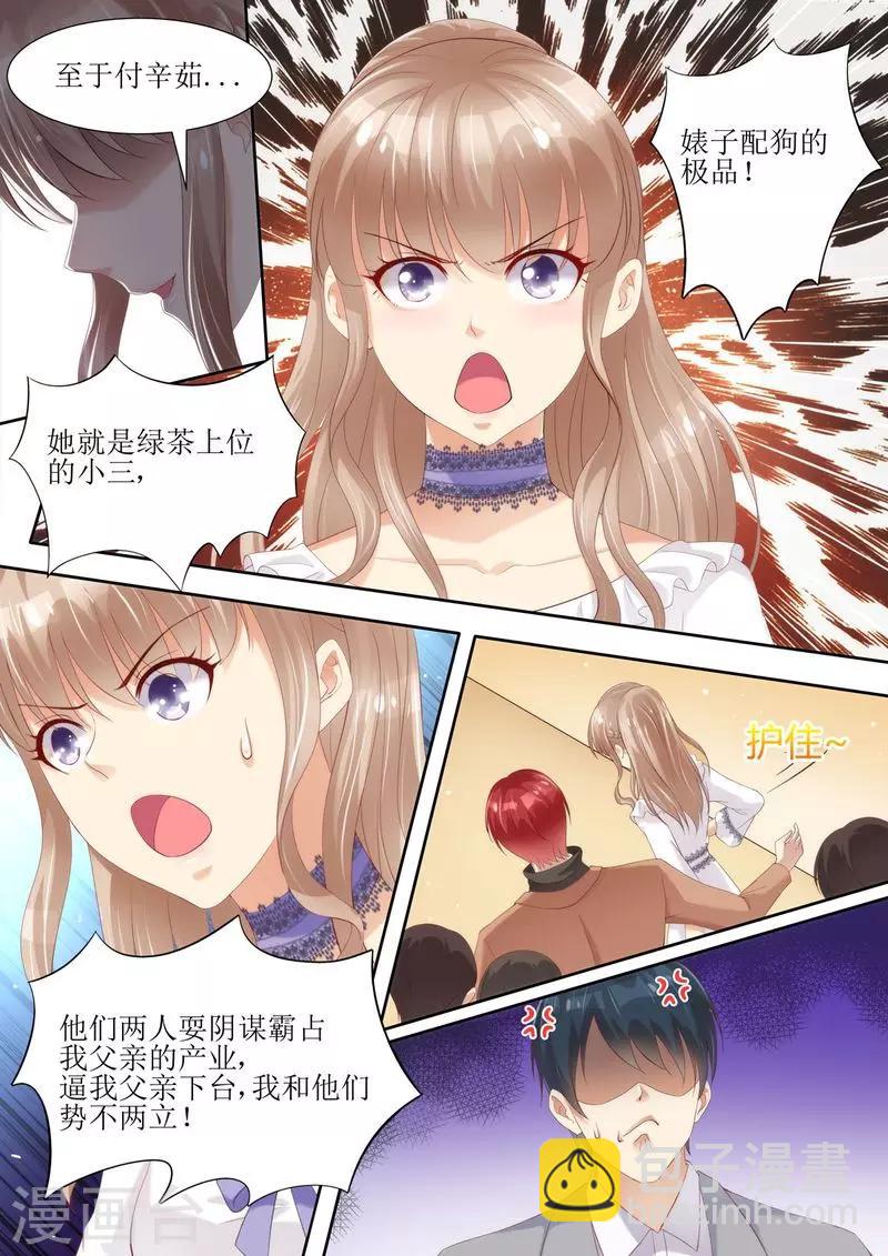 第3话 晴天霹雳-第3话