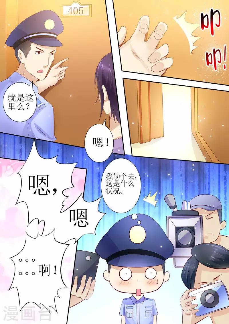 第21话 逮个正着-第21话