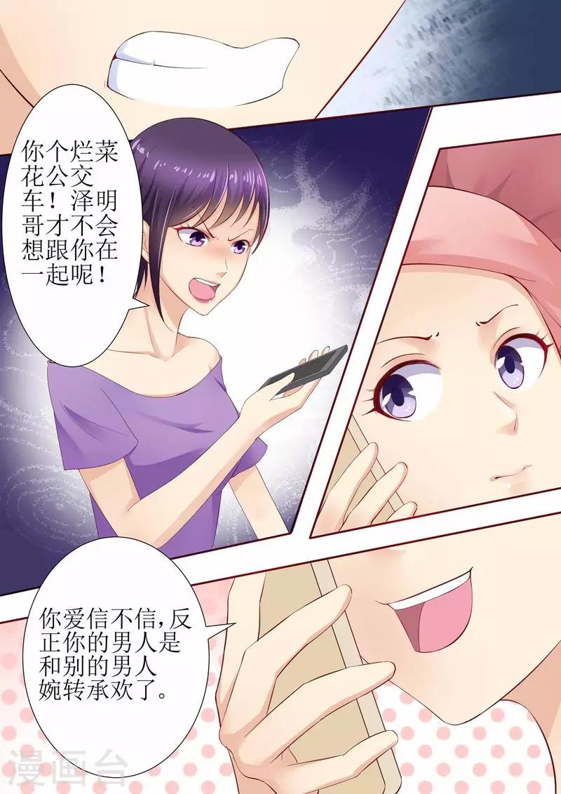 第21话 逮个正着-第21话