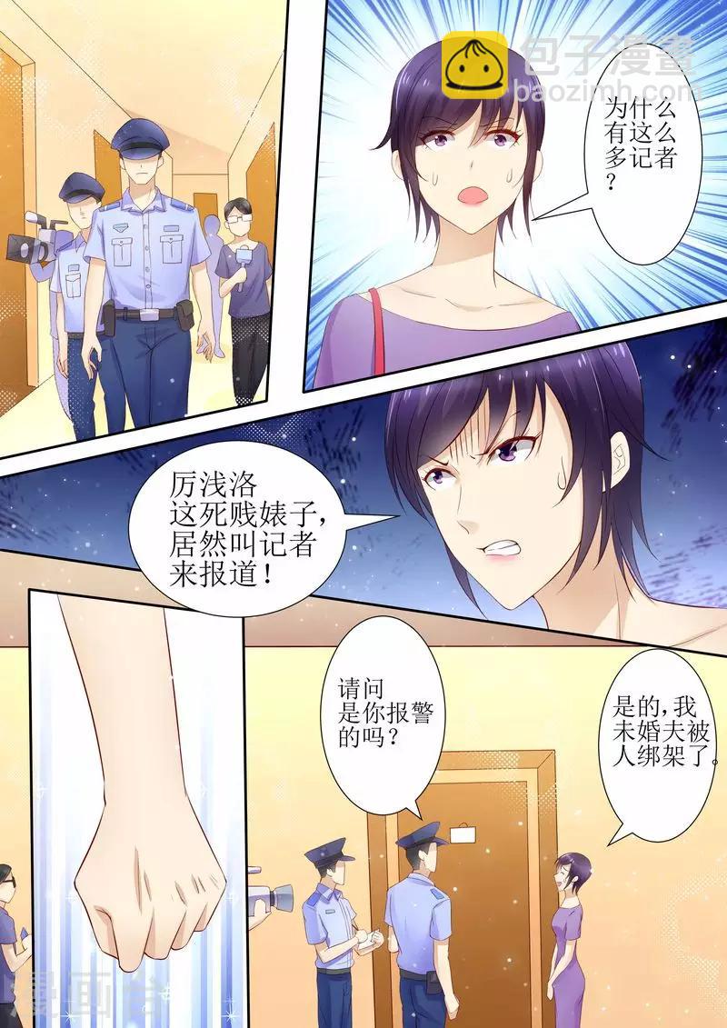 第21话 逮个正着-第21话