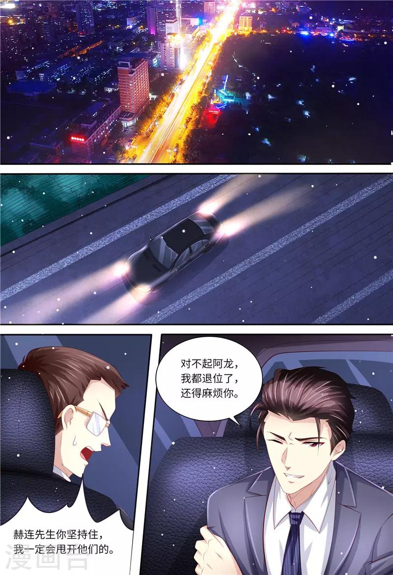 第200话 为了爱情-第201话