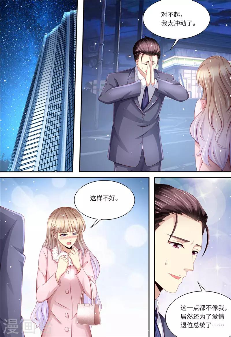 第200话 为了爱情-第201话