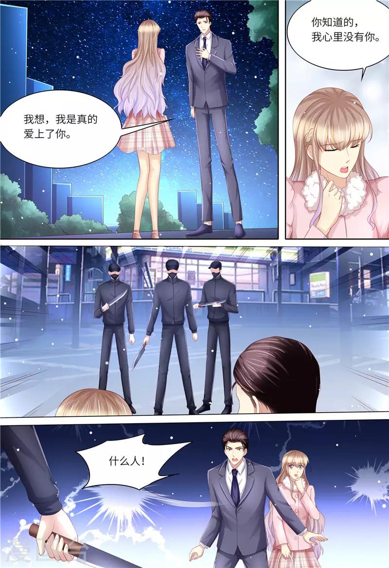 第200话 为了爱情-第201话