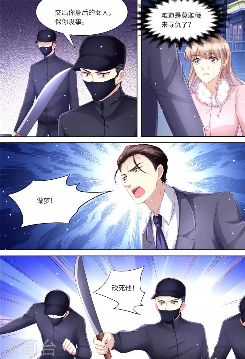 第200话 为了爱情-第201话