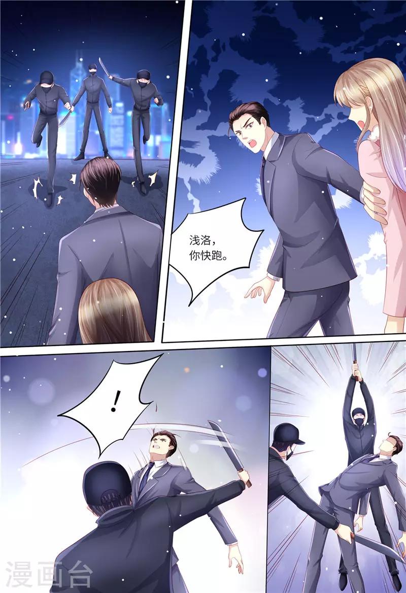 第200话 为了爱情-第201话