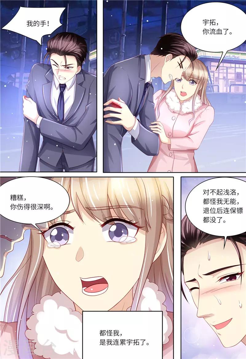第200话 为了爱情-第201话