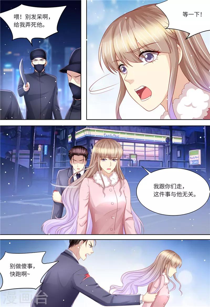 第200话 为了爱情-第201话