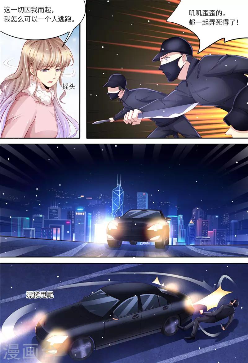 第200话 为了爱情-第201话