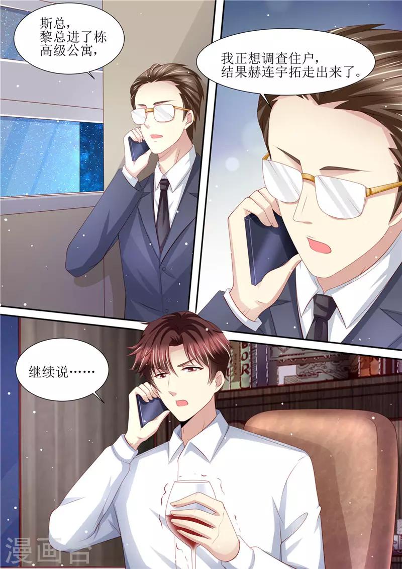 第202话 可以放手了吗-第203话