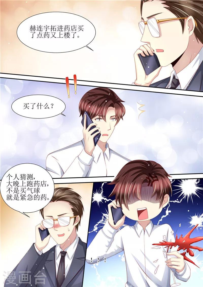 第202话 可以放手了吗-第203话