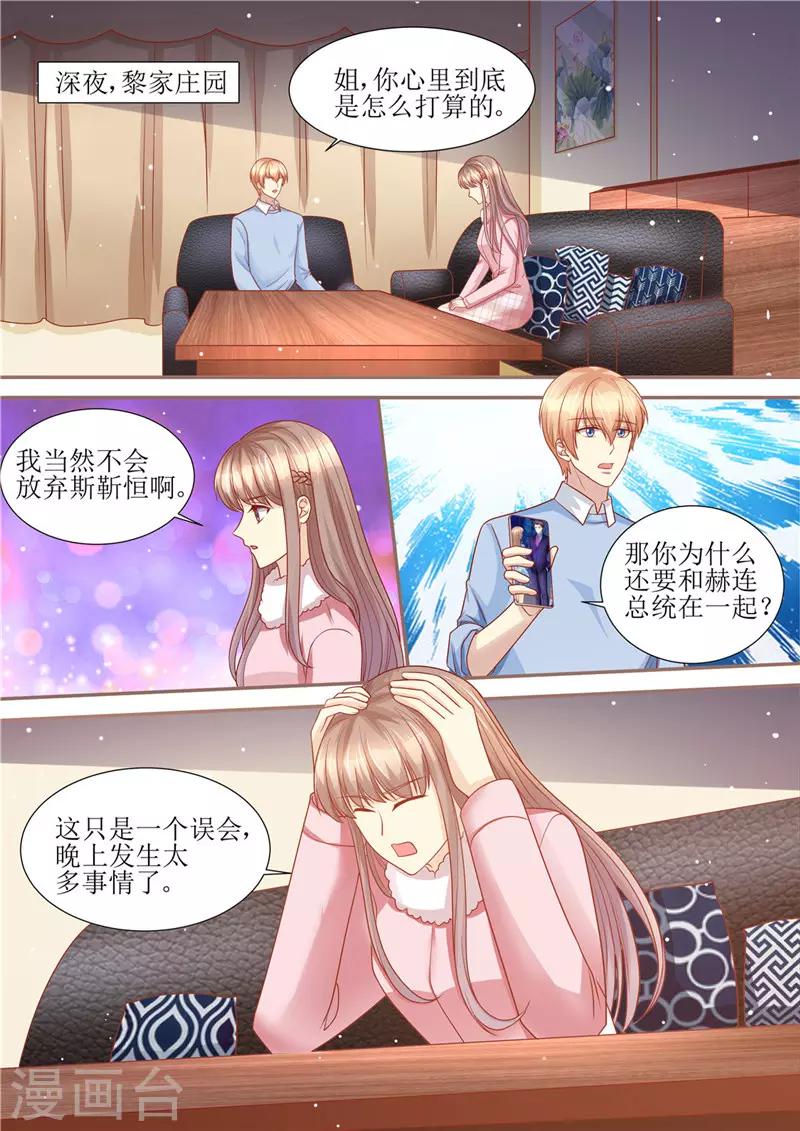 第202话 可以放手了吗-第203话