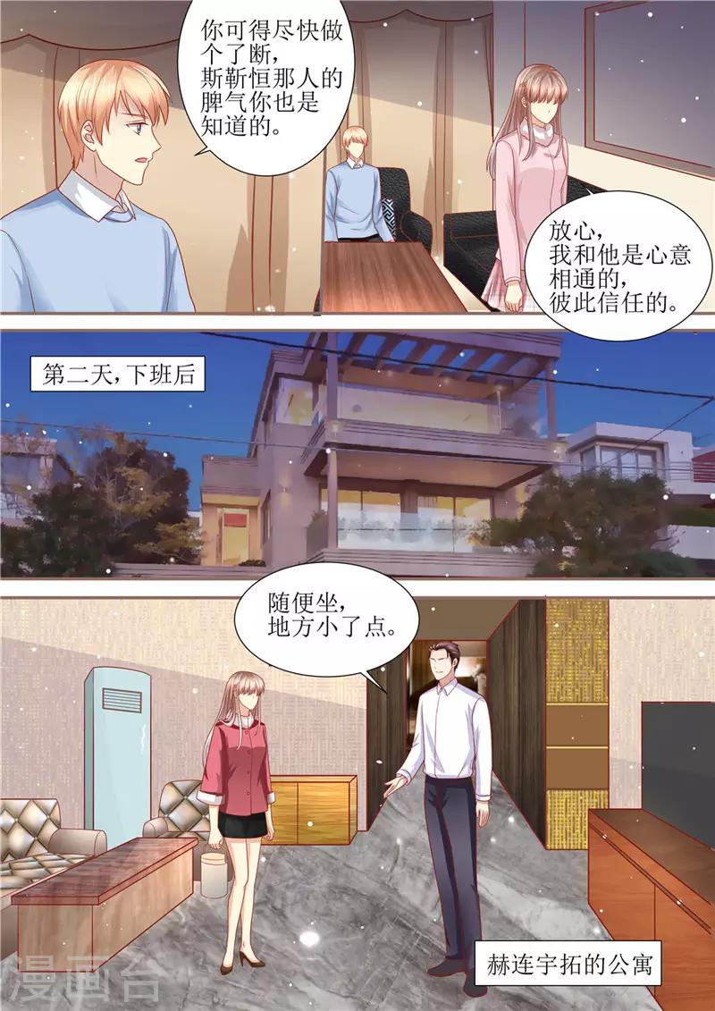 第202话 可以放手了吗-第203话