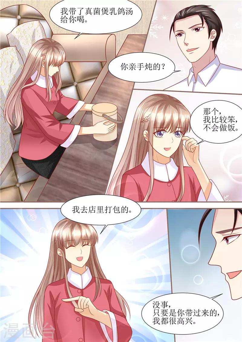 第202话 可以放手了吗-第203话