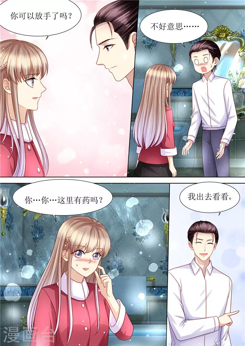 第202话 可以放手了吗-第203话