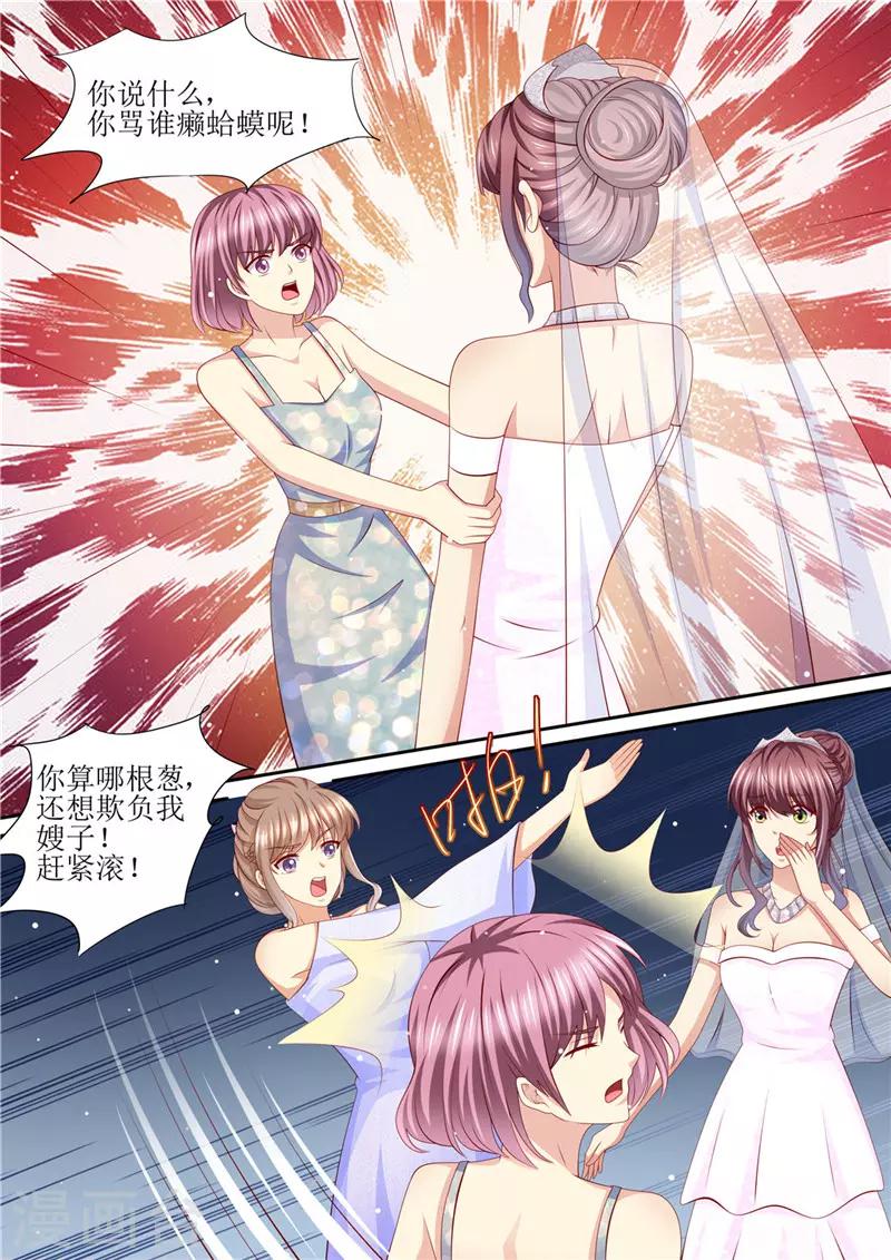 第204话 又是初恋-第205话