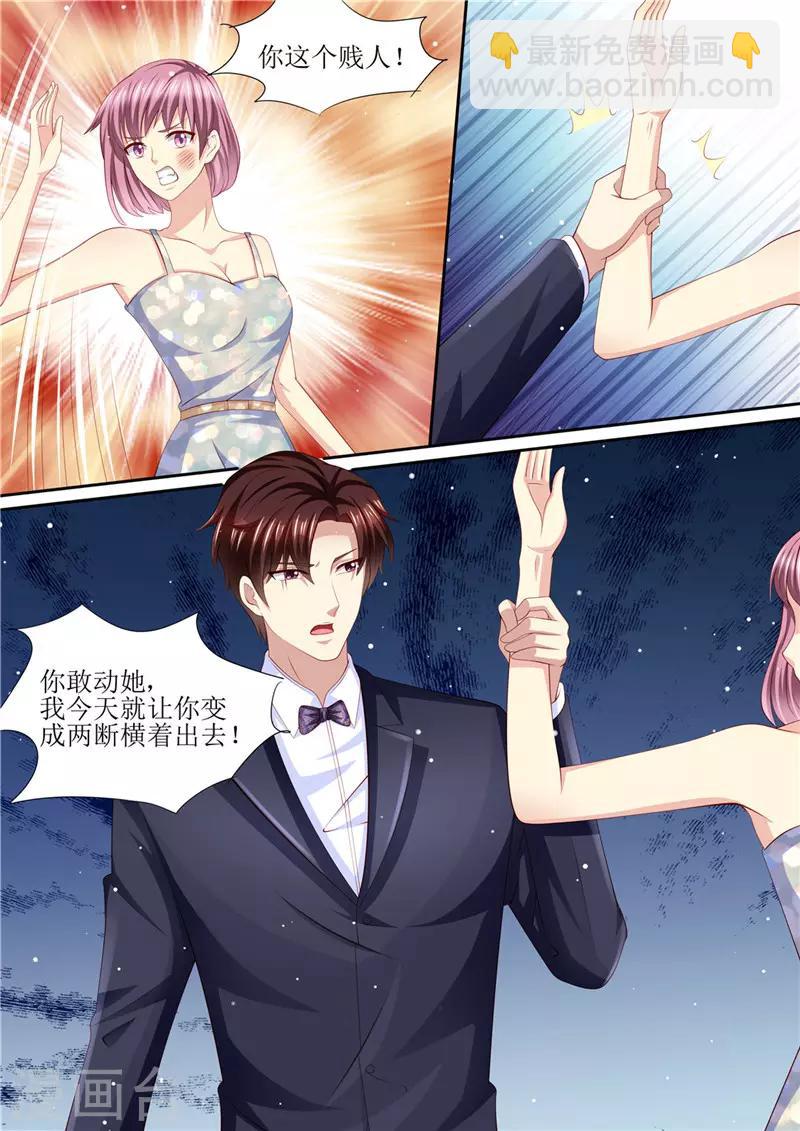 第204话 又是初恋-第205话