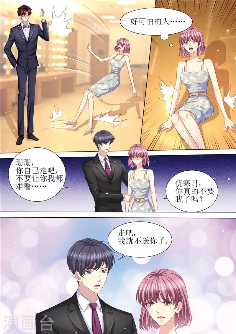 第204话 又是初恋-第205话