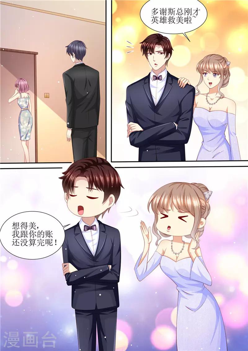 第204话 又是初恋-第205话