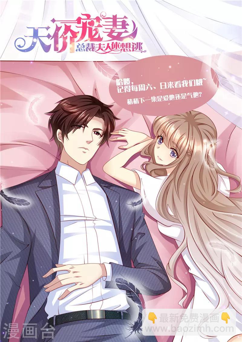 第204话 又是初恋-第205话