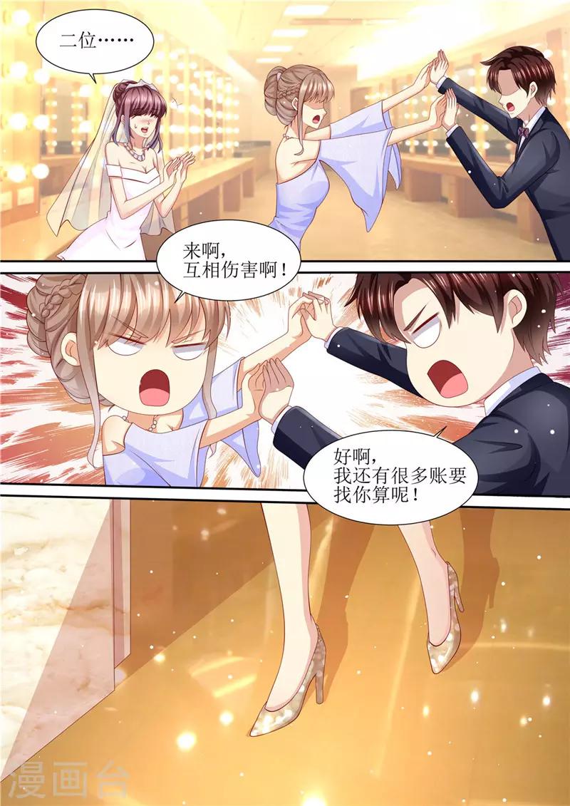 第204话 又是初恋-第205话