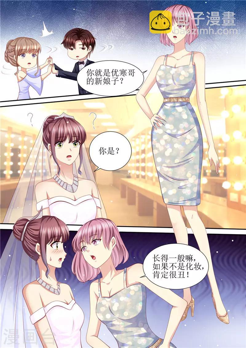 第204话 又是初恋-第205话