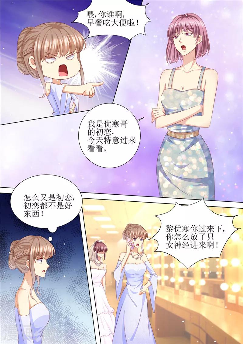 第204话 又是初恋-第205话