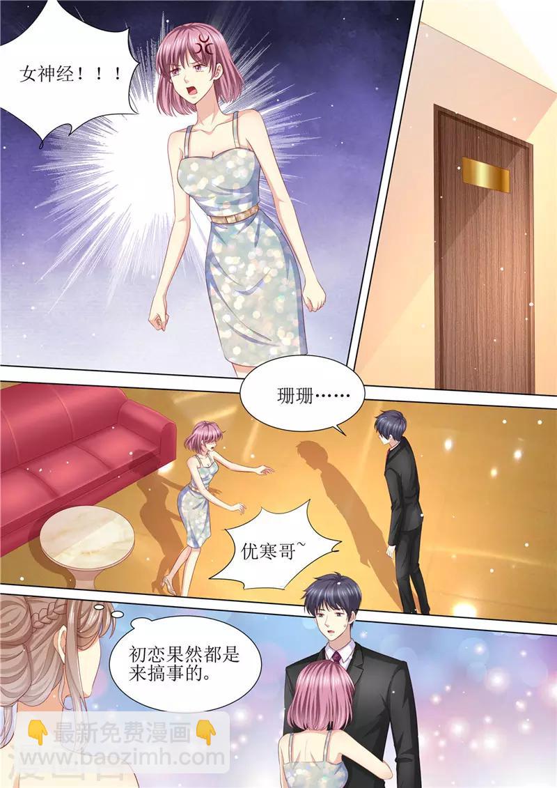 第204话 又是初恋-第205话