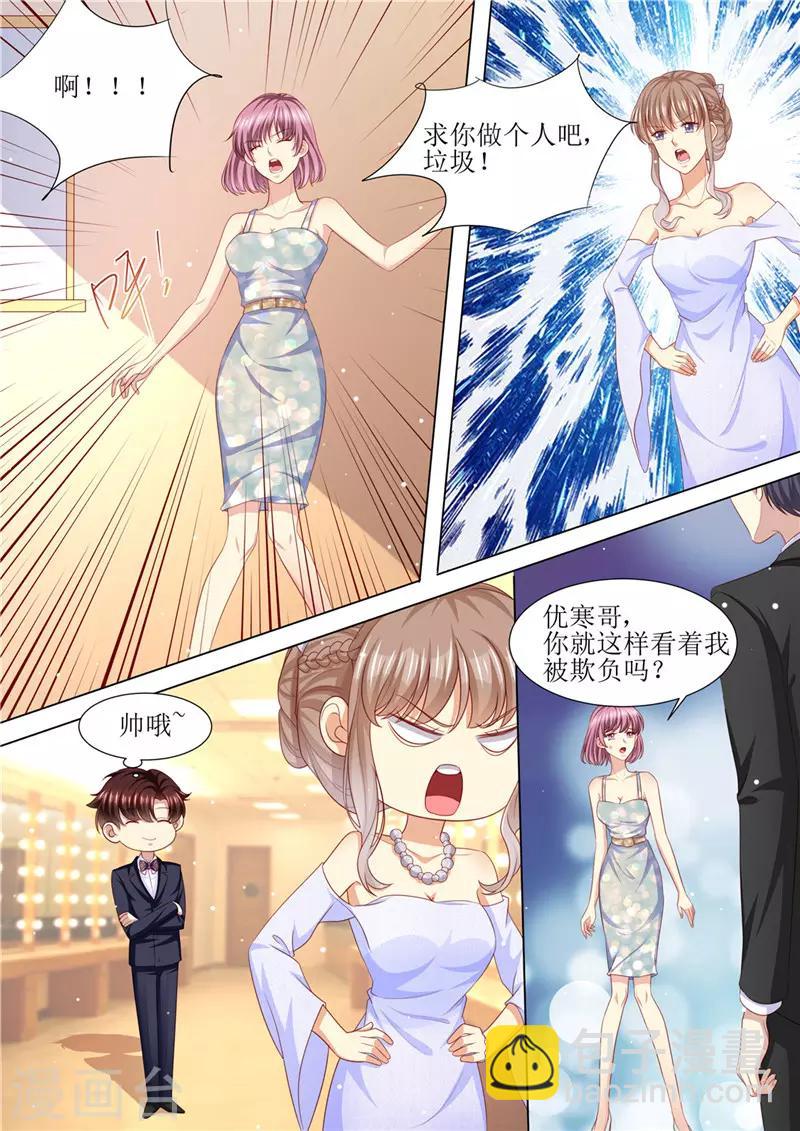 第204话 又是初恋-第205话