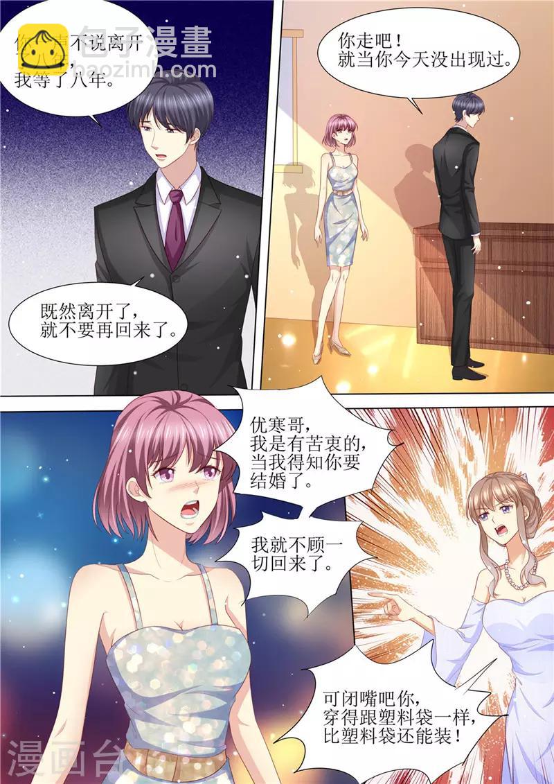 第204话 又是初恋-第205话