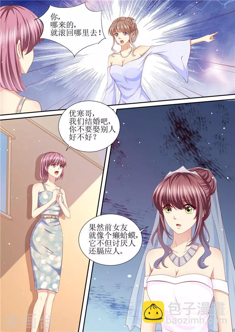 第204话 又是初恋-第205话